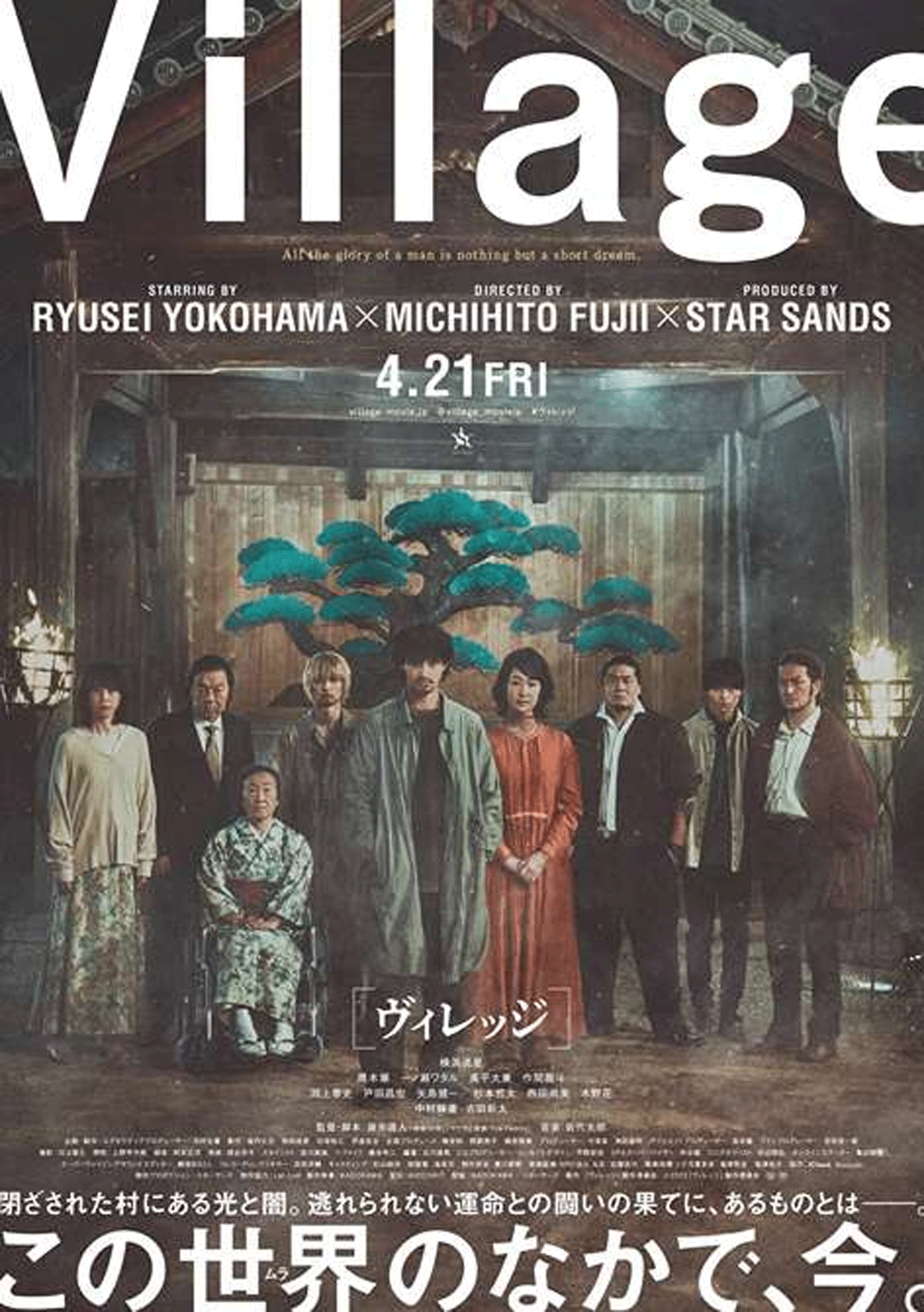 Ilustrasi film Jepang.